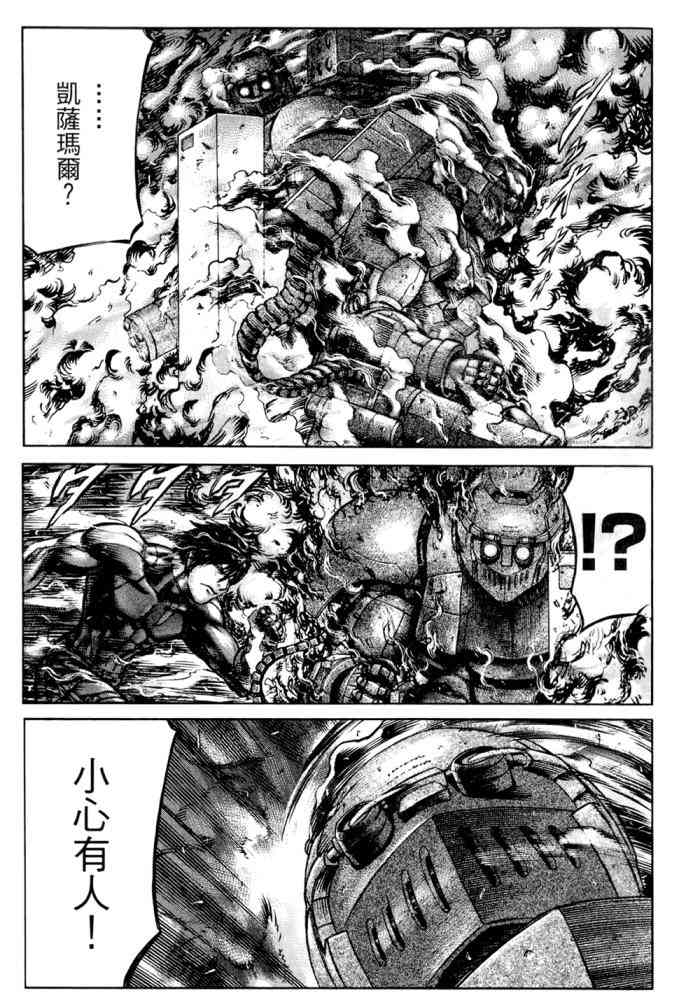 紅眼機甲兵 - 14卷(3/4) - 6