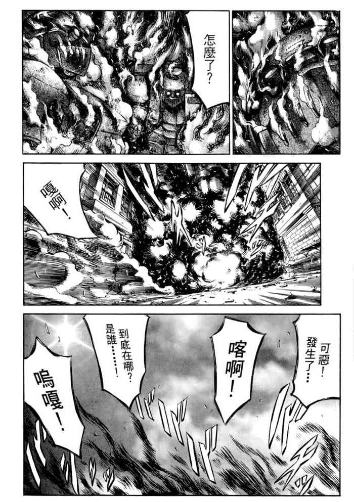 紅眼機甲兵 - 14卷(3/4) - 1