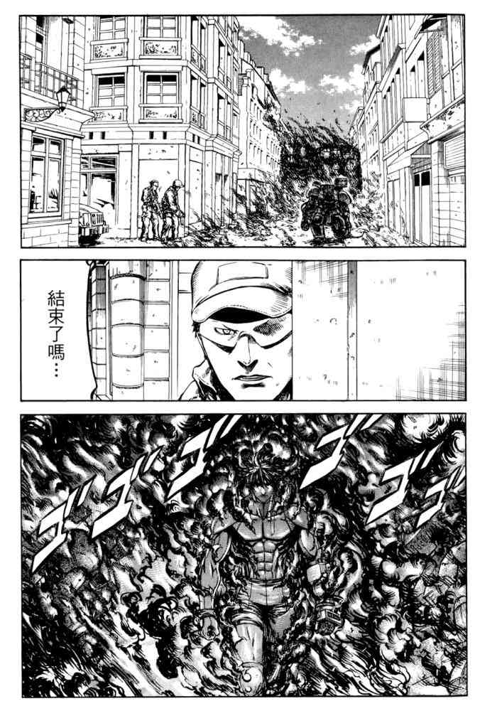 紅眼機甲兵 - 14卷(3/4) - 2