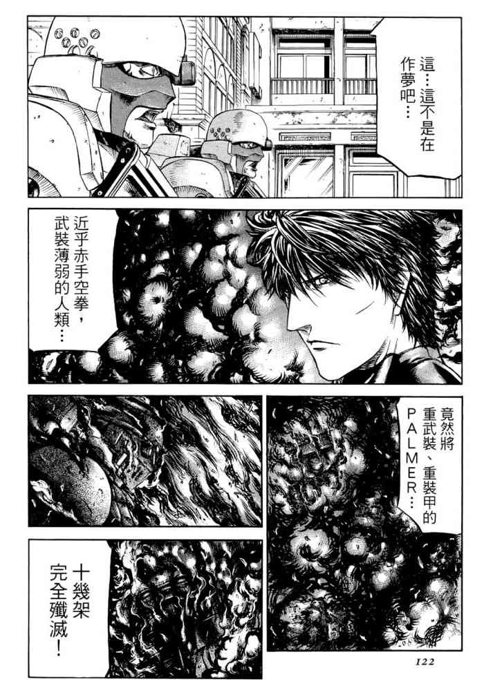 紅眼機甲兵 - 14卷(3/4) - 3