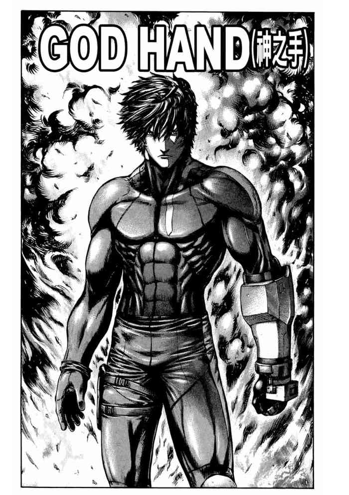 紅眼機甲兵 - 14卷(3/4) - 7