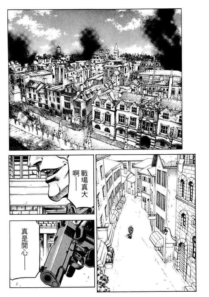 紅眼機甲兵 - 14卷(3/4) - 7