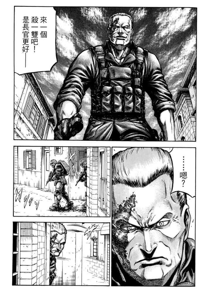 紅眼機甲兵 - 14卷(3/4) - 8