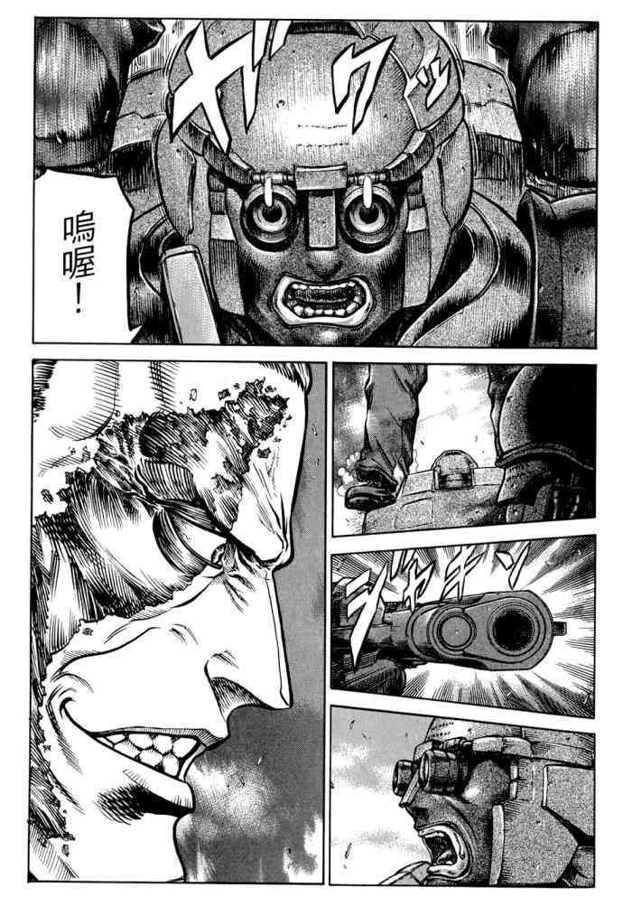 紅眼機甲兵 - 14卷(3/4) - 4