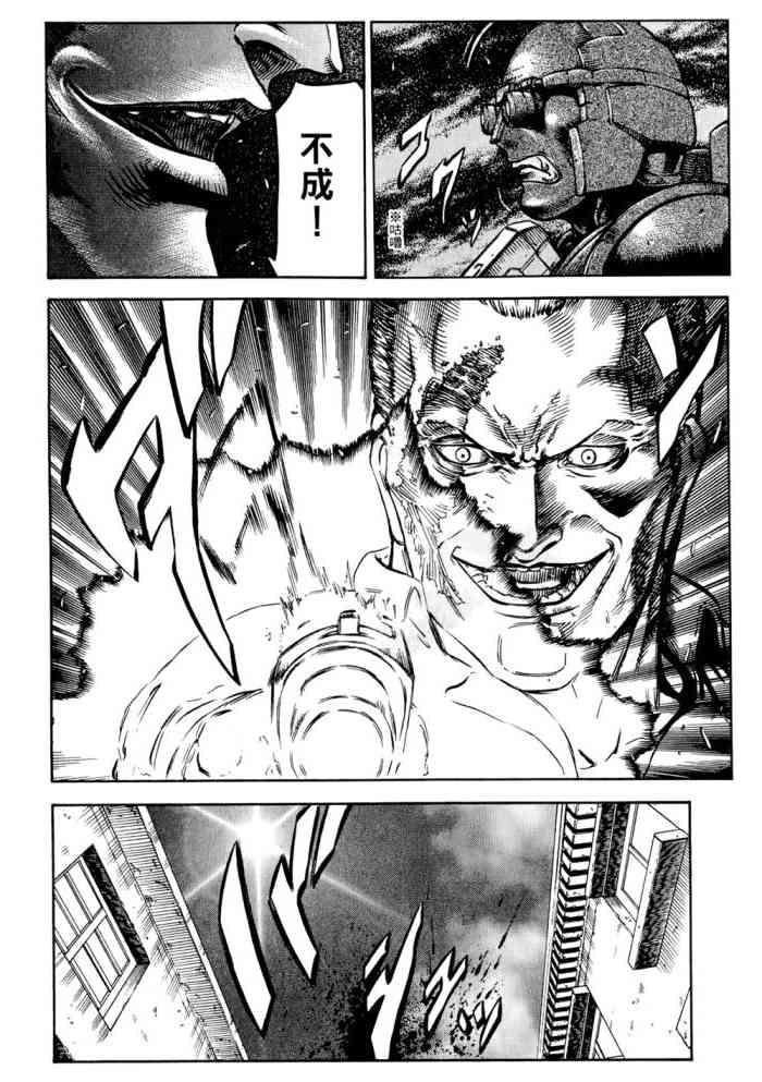 紅眼機甲兵 - 14卷(3/4) - 7