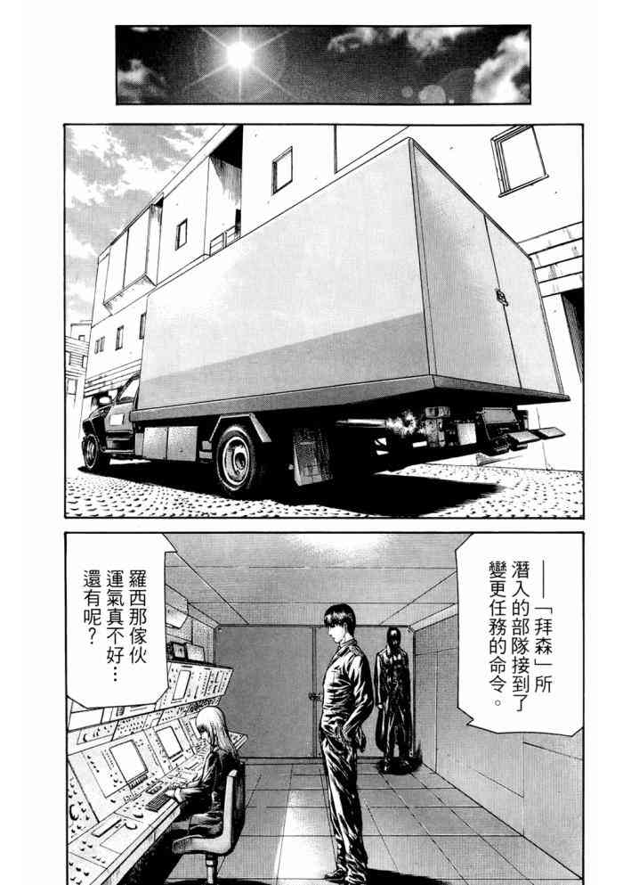 紅眼機甲兵 - 14卷(3/4) - 4