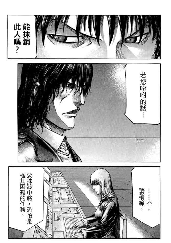 紅眼機甲兵 - 14卷(4/4) - 2