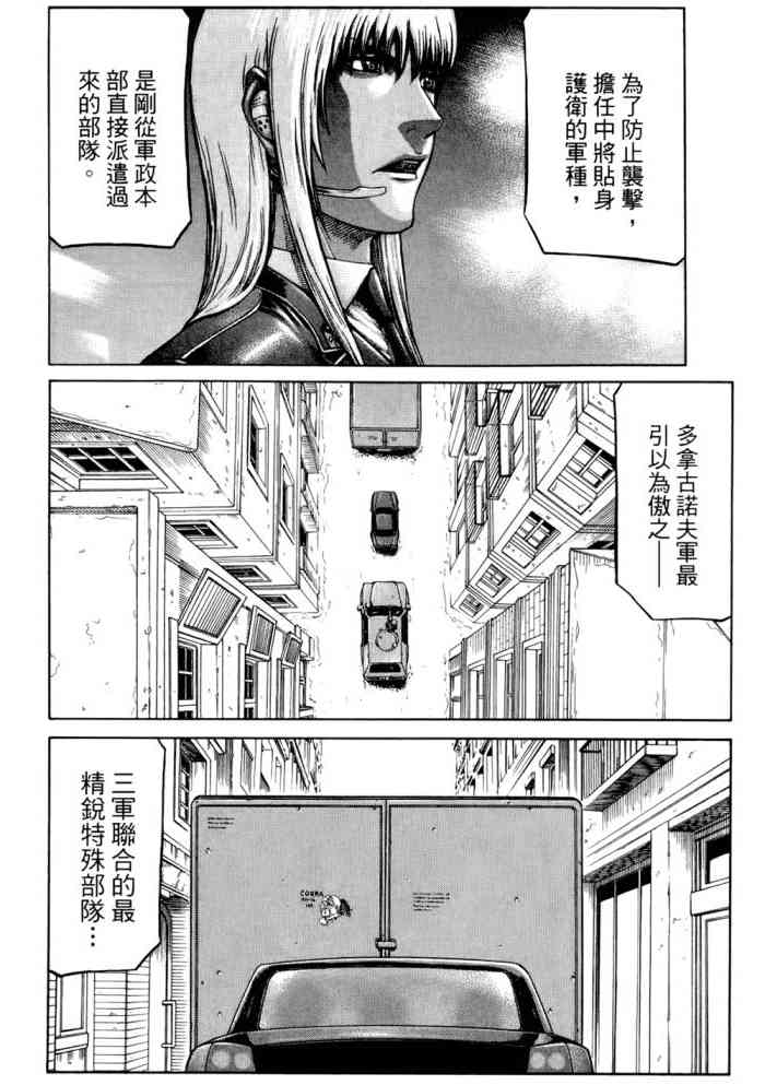 紅眼機甲兵 - 14卷(4/4) - 3