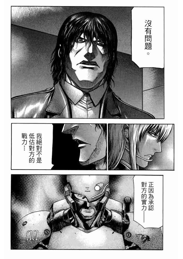 紅眼機甲兵 - 14卷(4/4) - 1