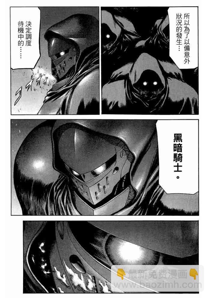 紅眼機甲兵 - 14卷(4/4) - 2