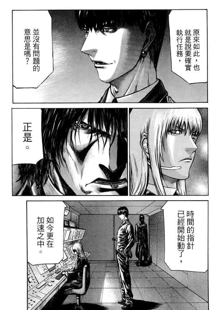 紅眼機甲兵 - 14卷(4/4) - 2