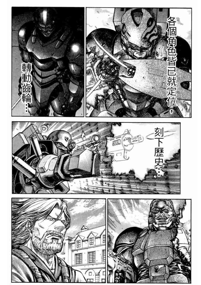 紅眼機甲兵 - 14卷(4/4) - 3