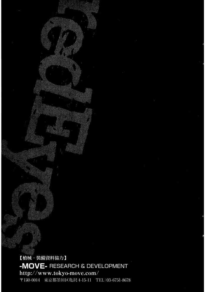 紅眼機甲兵 - 14卷(4/4) - 2