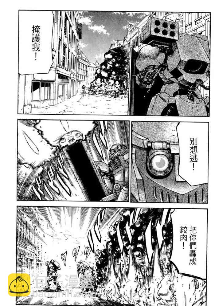 紅眼機甲兵 - 14卷(1/4) - 3