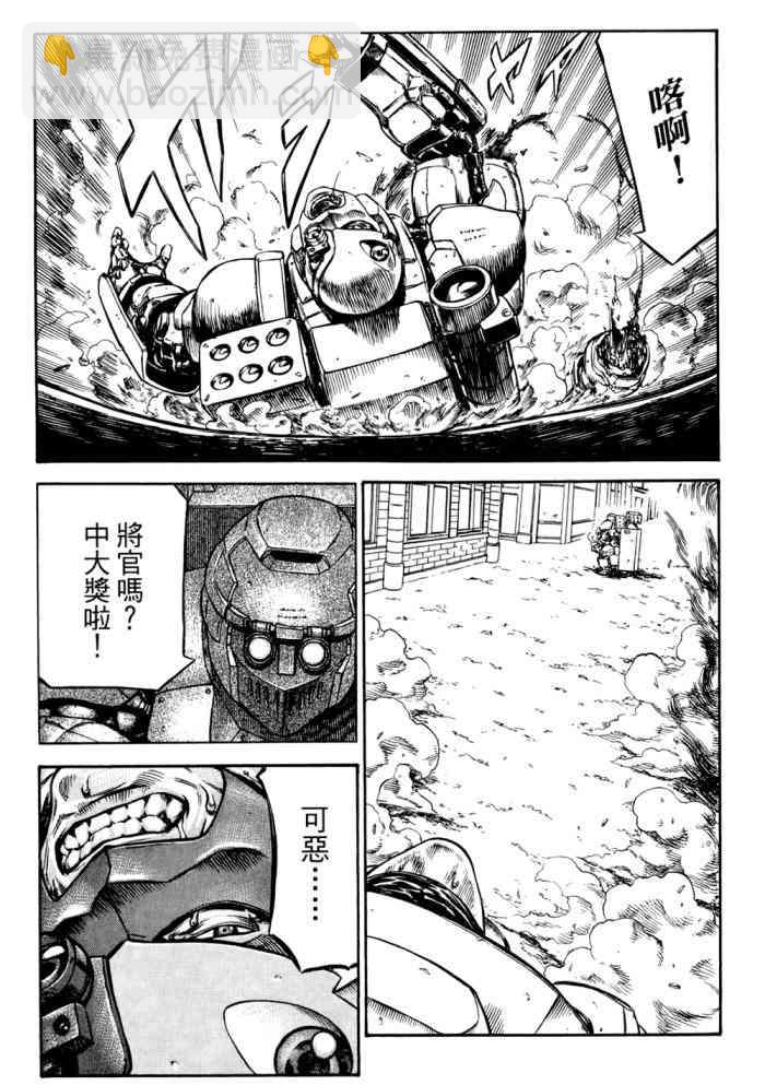 紅眼機甲兵 - 14卷(1/4) - 6