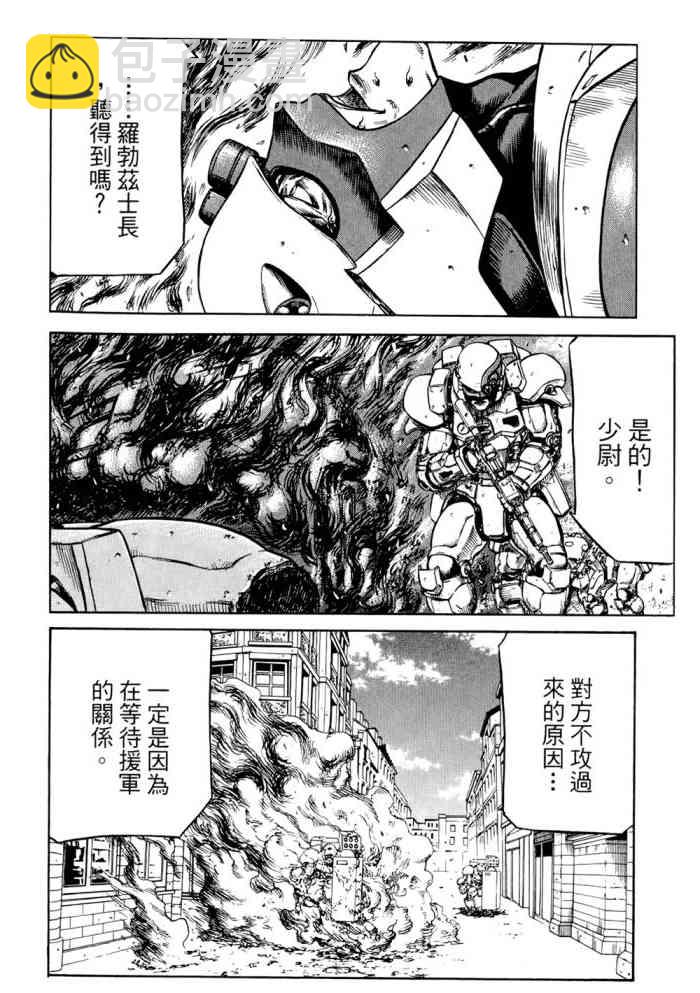 紅眼機甲兵 - 14卷(1/4) - 3