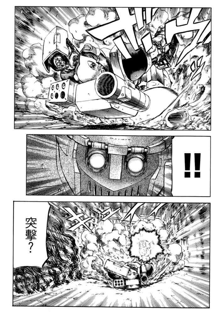 紅眼機甲兵 - 14卷(1/4) - 2