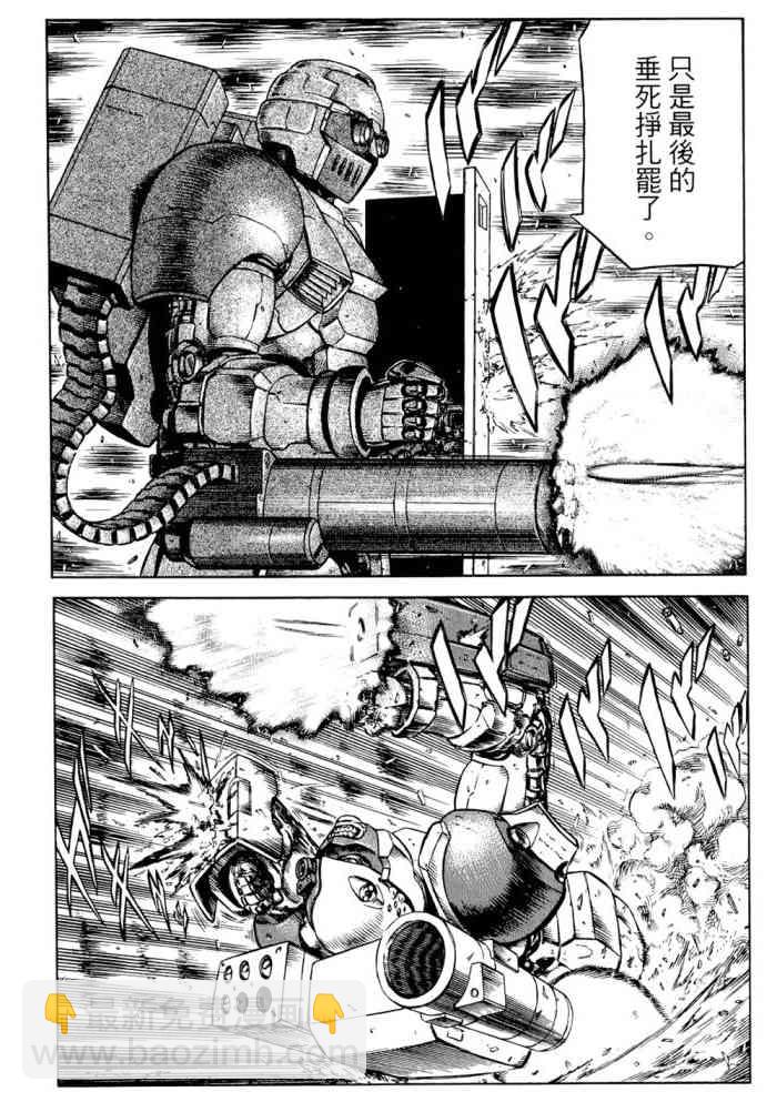 紅眼機甲兵 - 14卷(1/4) - 3