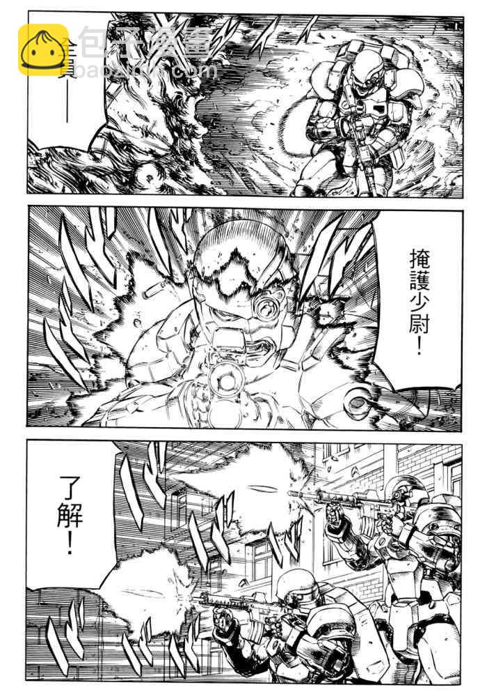 紅眼機甲兵 - 14卷(1/4) - 4