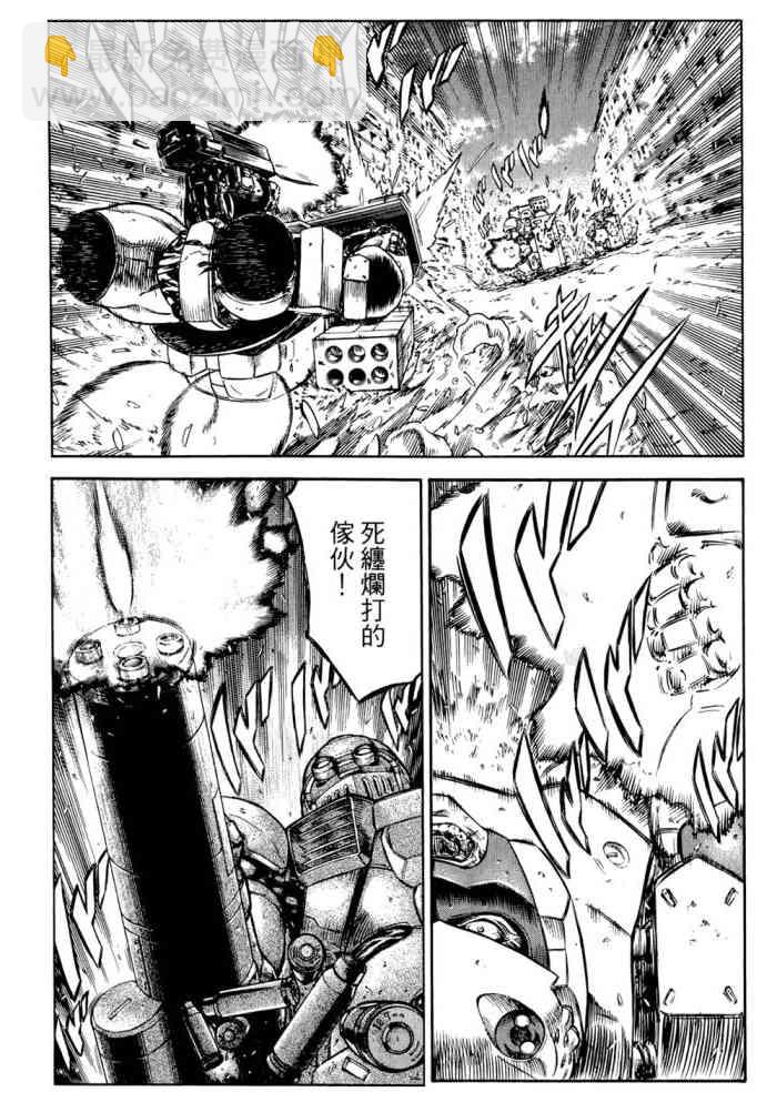 紅眼機甲兵 - 14卷(1/4) - 7