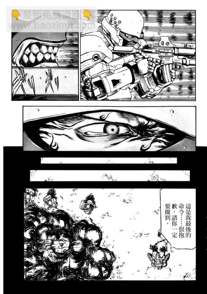 紅眼機甲兵 - 14卷(1/4) - 2