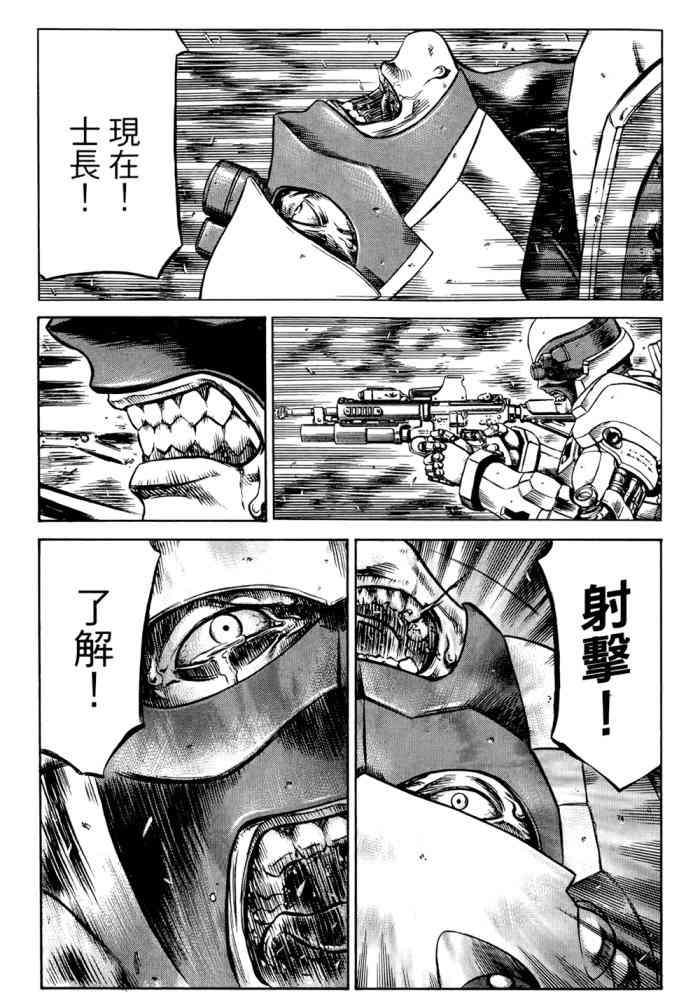 紅眼機甲兵 - 14卷(2/4) - 2