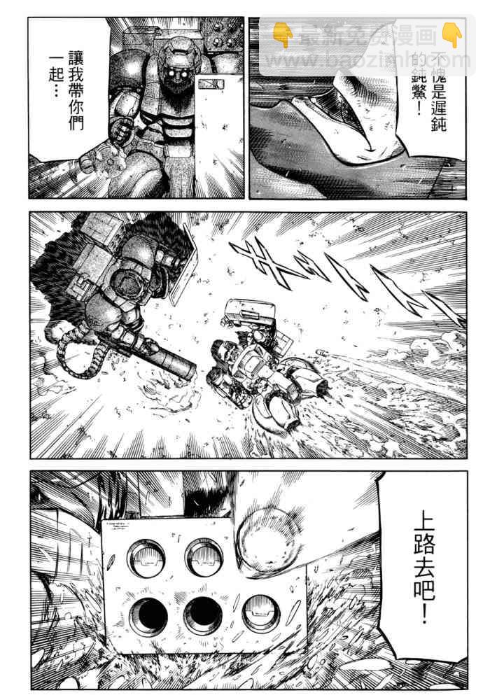 紅眼機甲兵 - 14卷(2/4) - 4