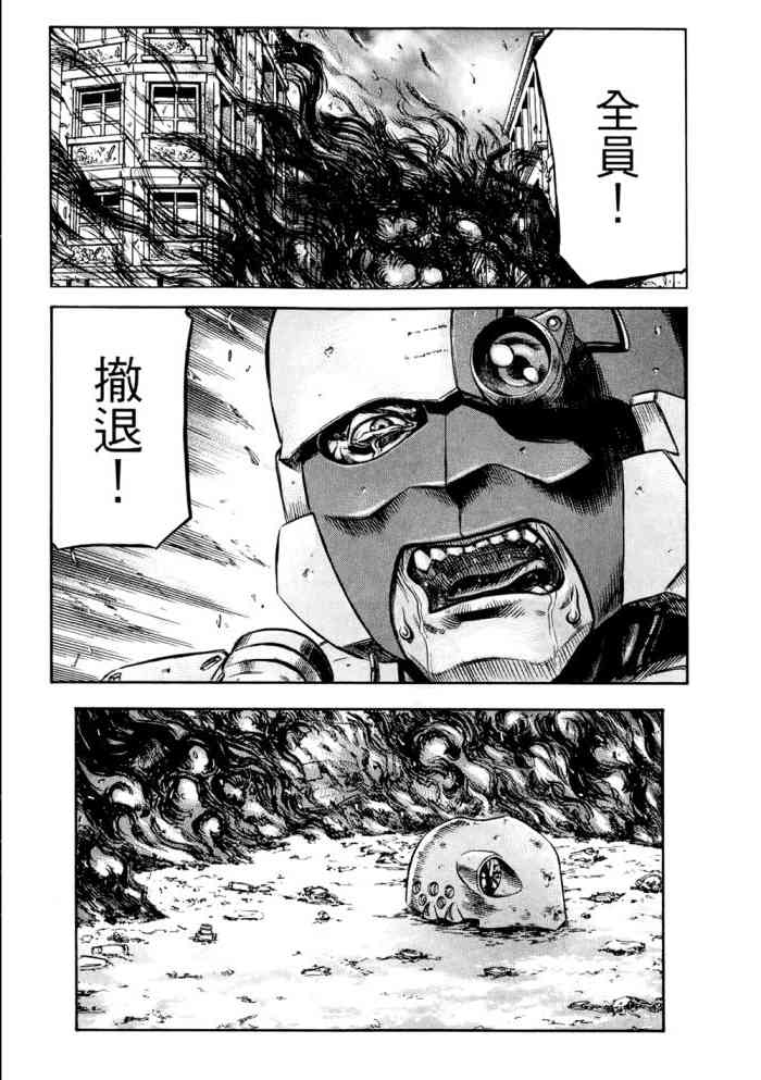 紅眼機甲兵 - 14卷(2/4) - 1