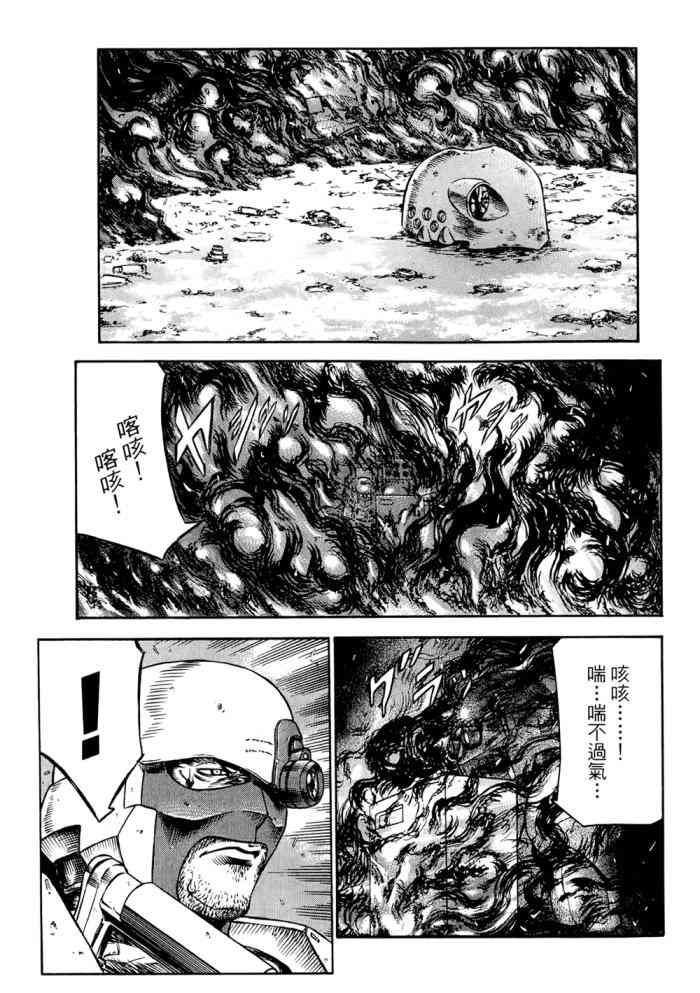 紅眼機甲兵 - 14卷(2/4) - 6