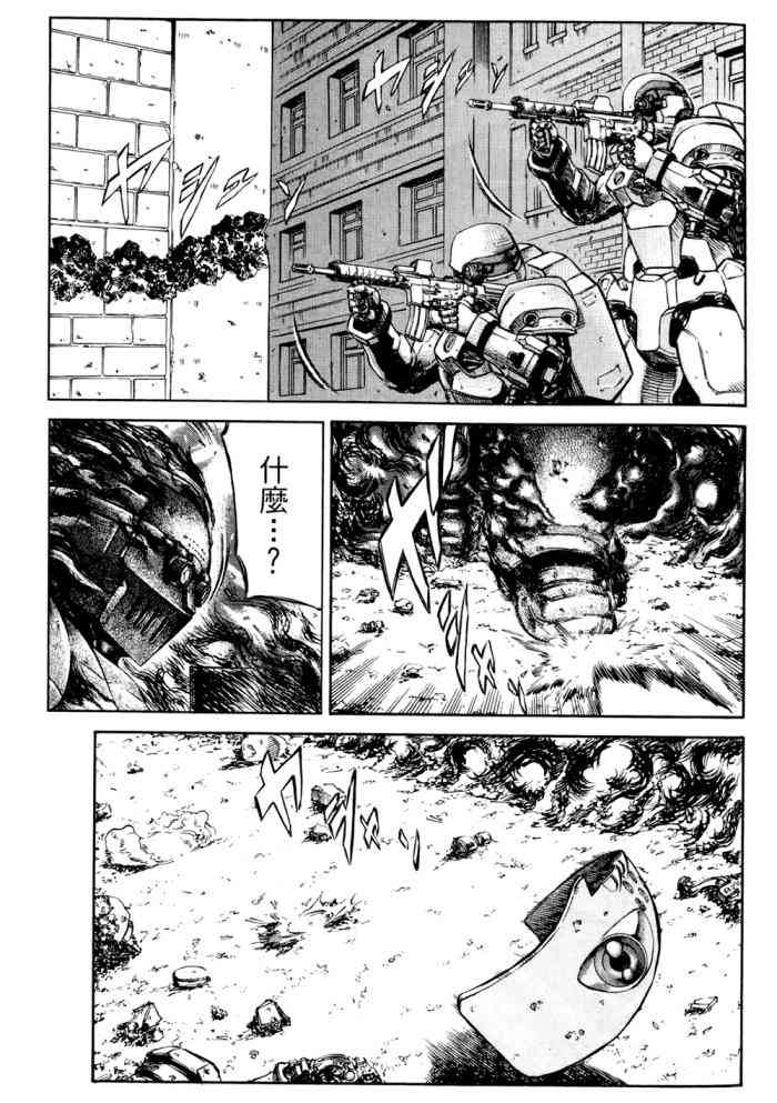 紅眼機甲兵 - 14卷(2/4) - 8