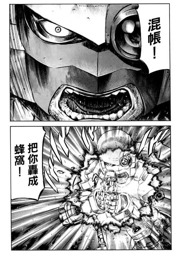 紅眼機甲兵 - 14卷(2/4) - 1