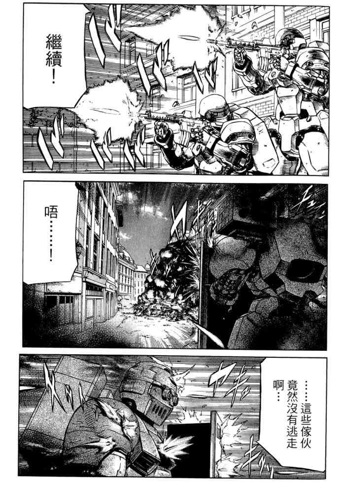 紅眼機甲兵 - 14卷(2/4) - 2