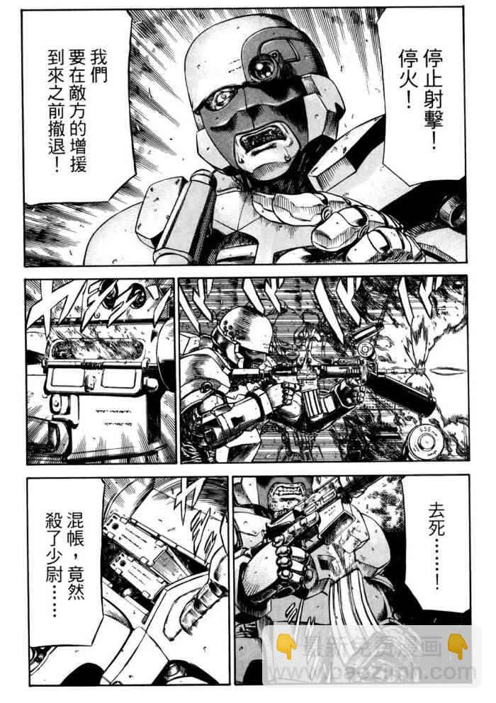 紅眼機甲兵 - 14卷(2/4) - 3