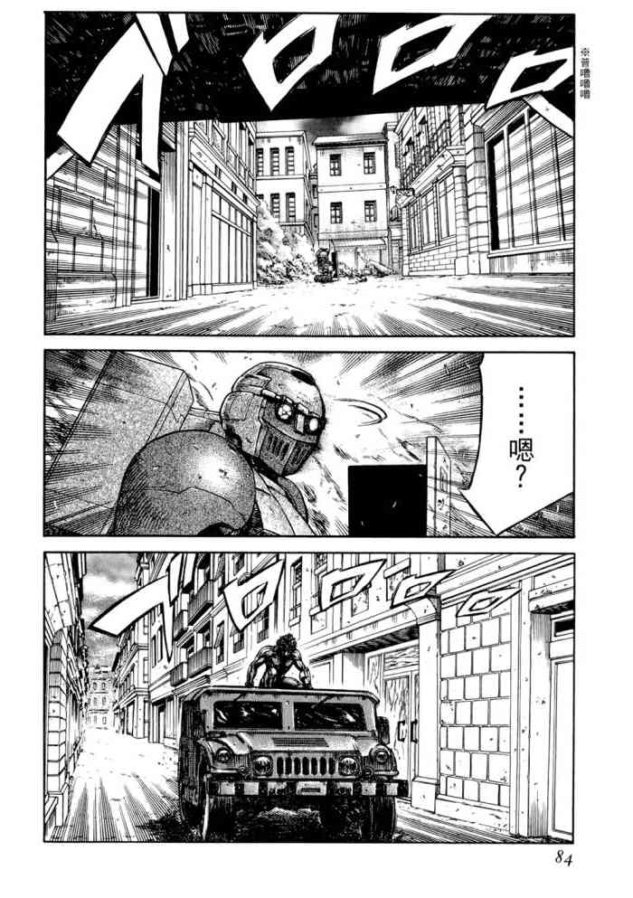 紅眼機甲兵 - 14卷(2/4) - 7