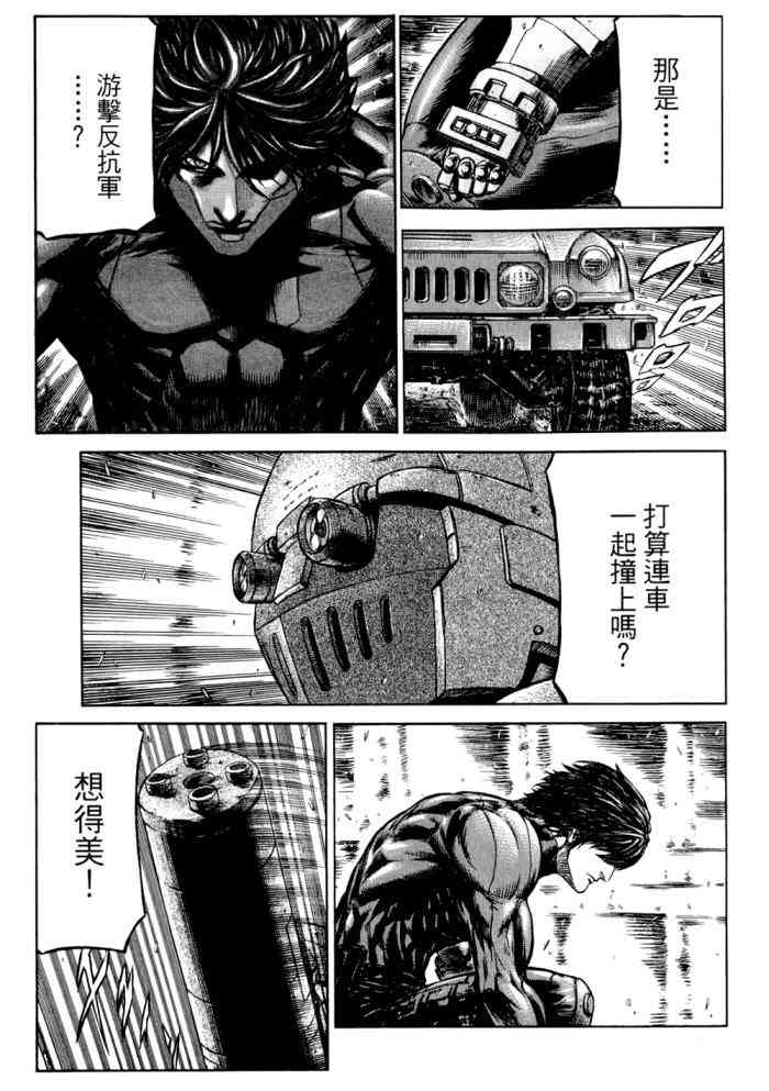 紅眼機甲兵 - 14卷(2/4) - 8