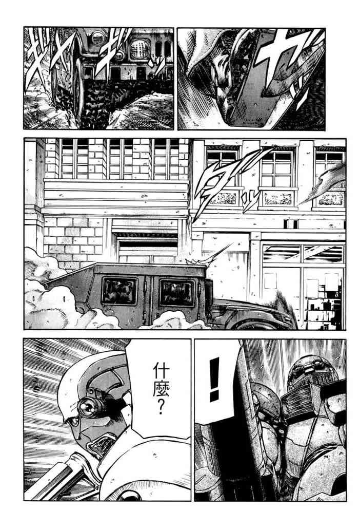 紅眼機甲兵 - 14卷(2/4) - 1