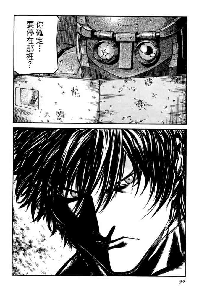 紅眼機甲兵 - 14卷(2/4) - 5