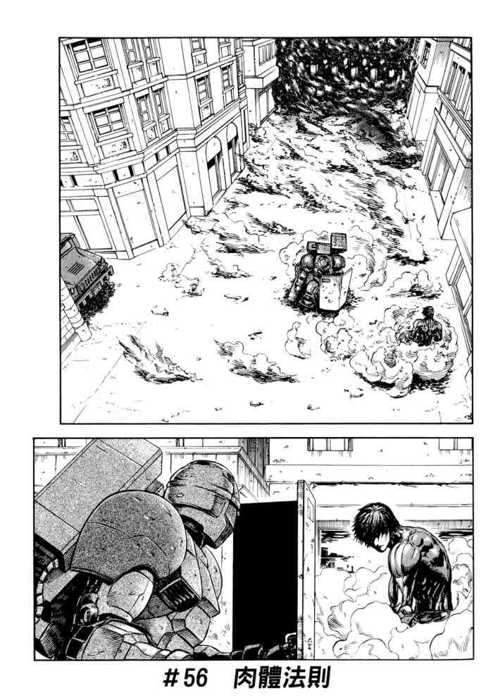 紅眼機甲兵 - 14卷(2/4) - 2