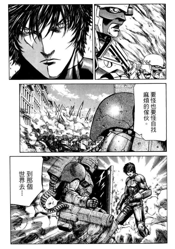 紅眼機甲兵 - 14卷(2/4) - 4