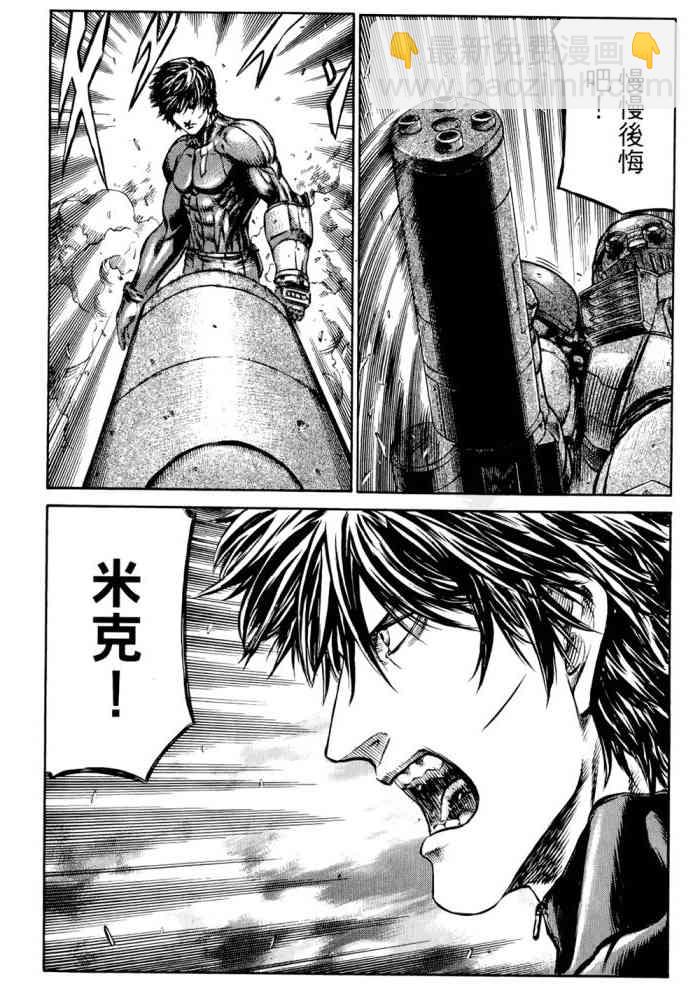 紅眼機甲兵 - 14卷(2/4) - 5