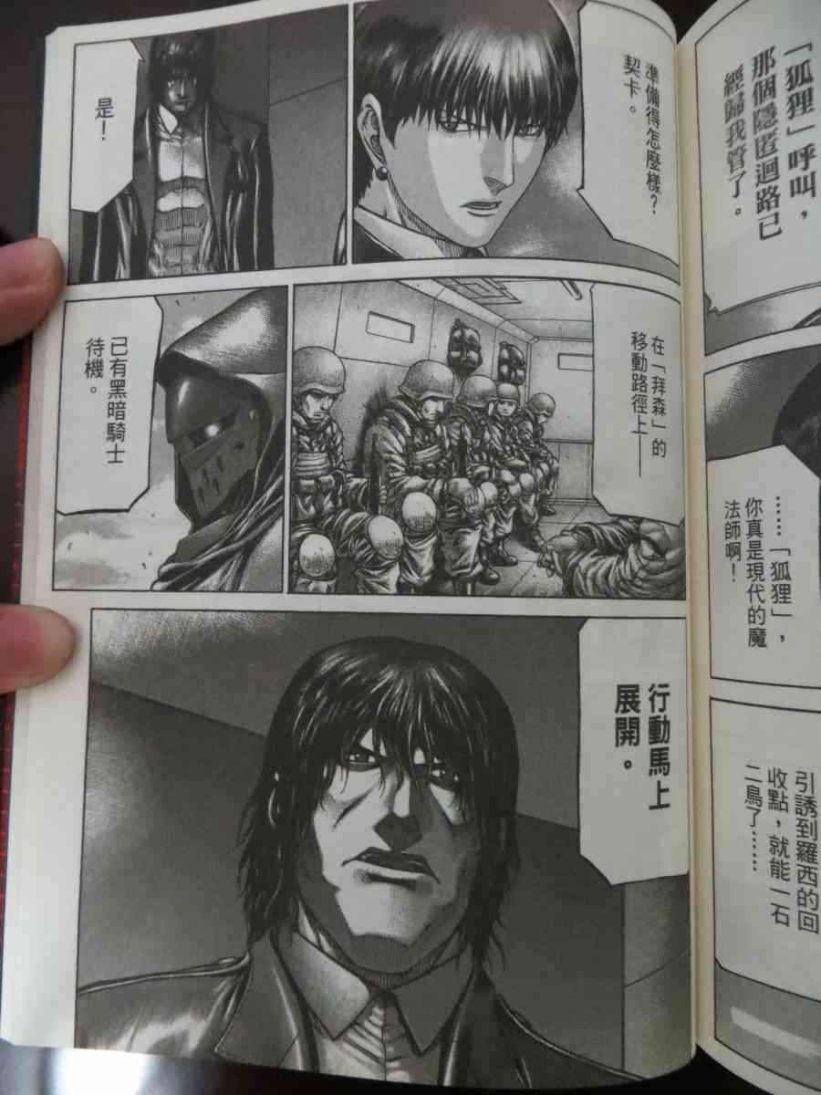 紅眼機甲兵 - 16卷(3/4) - 1