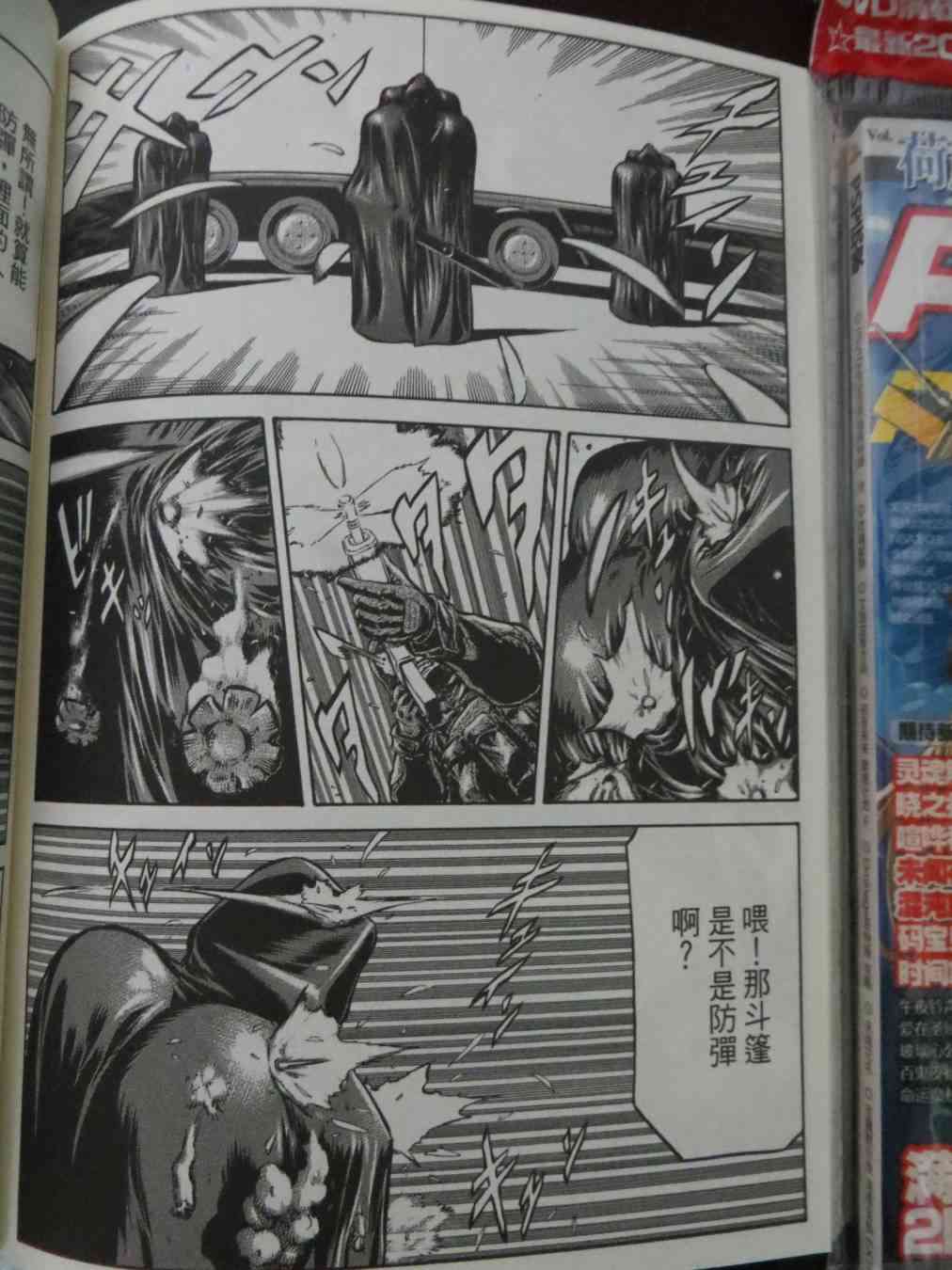 紅眼機甲兵 - 16卷(3/4) - 6