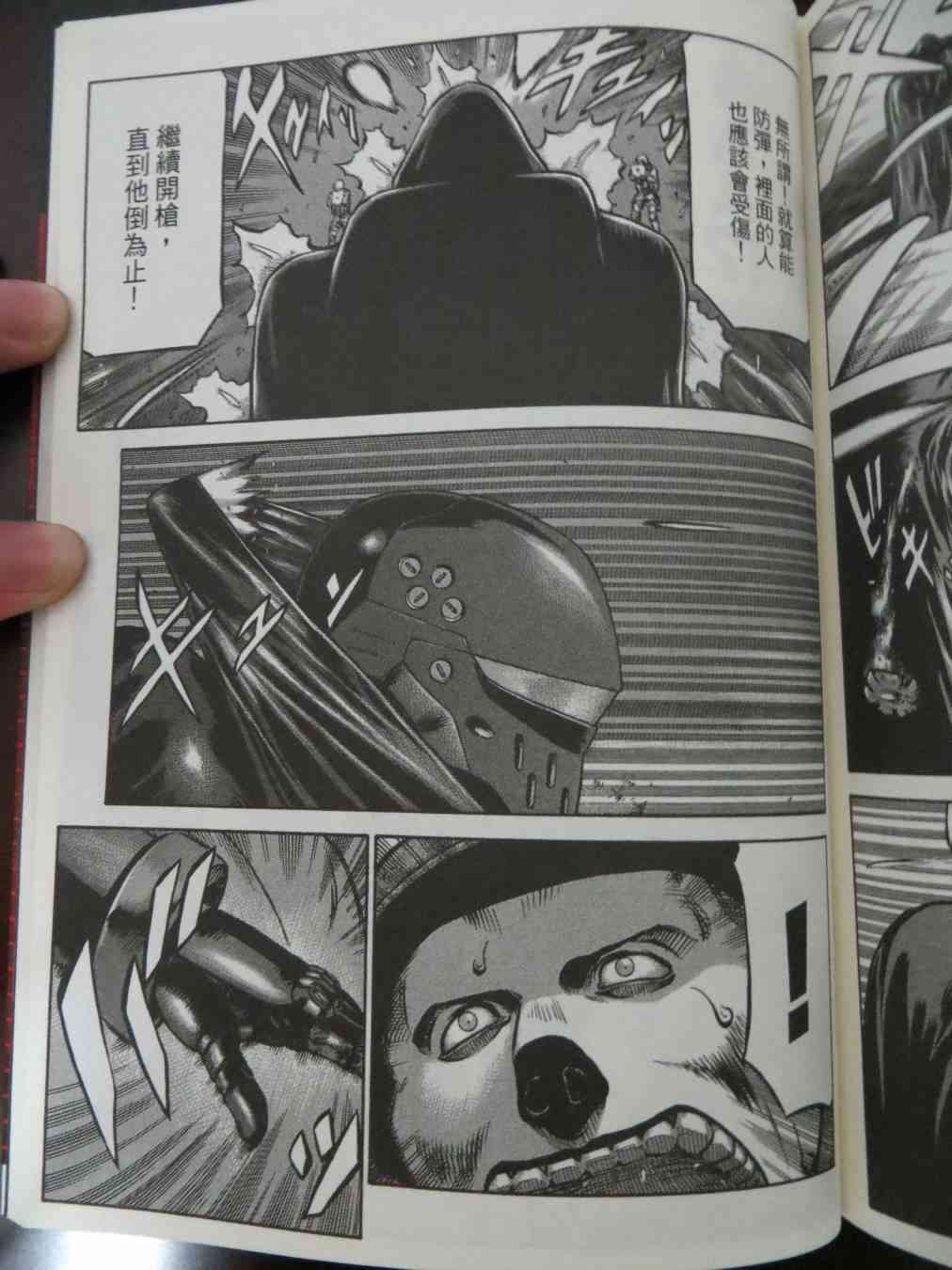 紅眼機甲兵 - 16卷(3/4) - 7