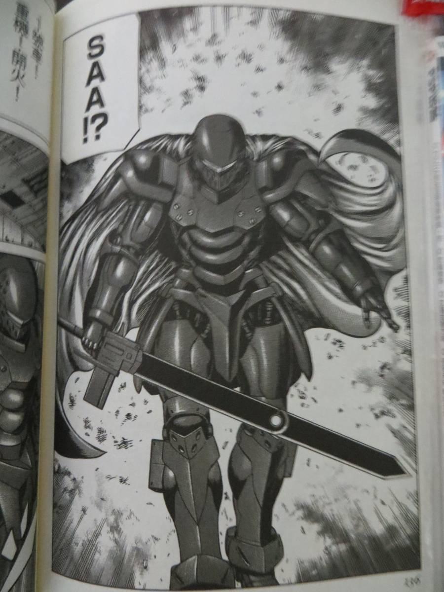 紅眼機甲兵 - 16卷(3/4) - 8