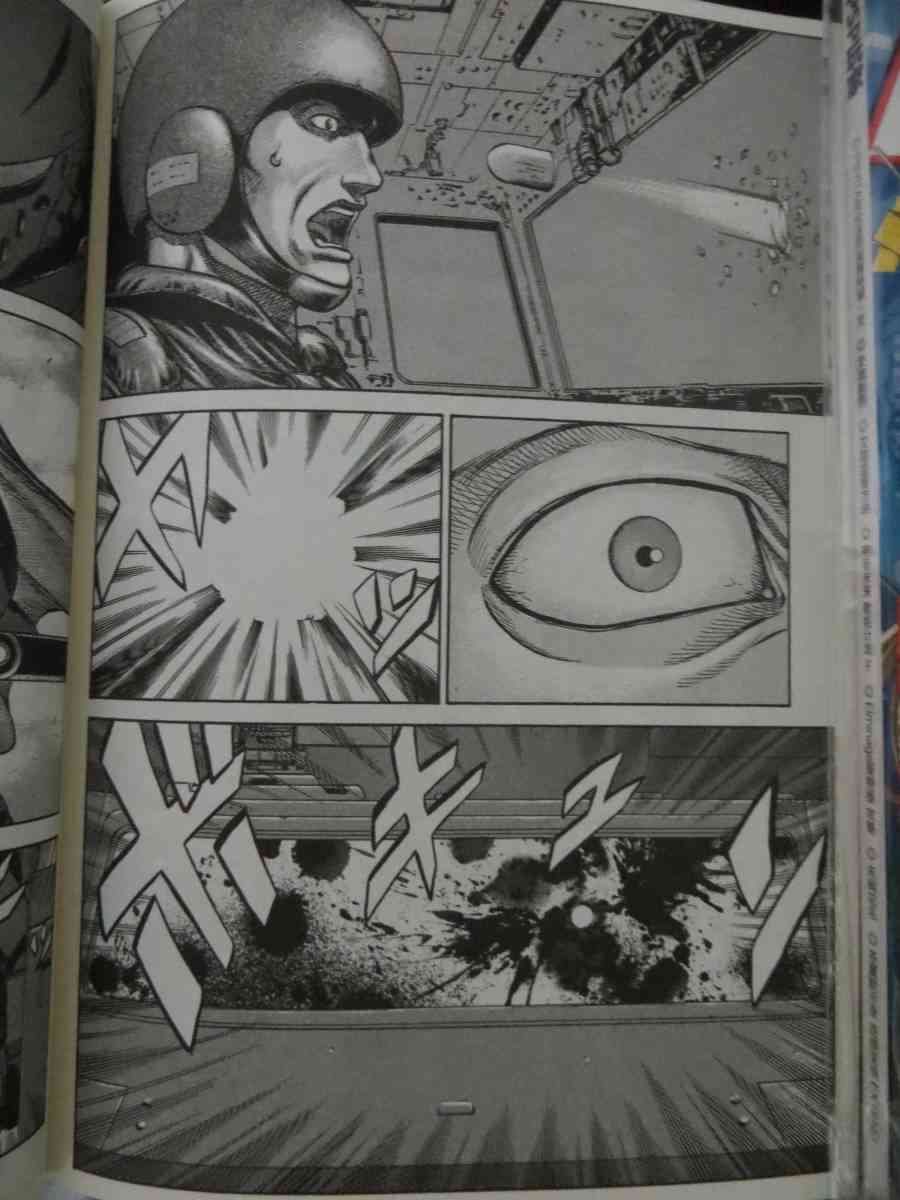 紅眼機甲兵 - 16卷(3/4) - 2