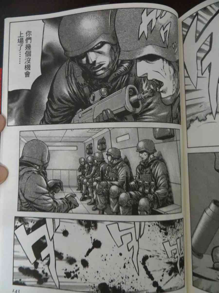 紅眼機甲兵 - 16卷(3/4) - 7