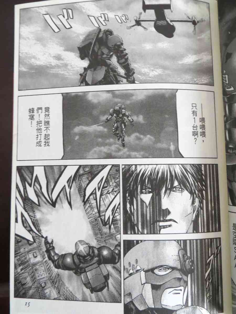 紅眼機甲兵 - 16卷(1/4) - 6