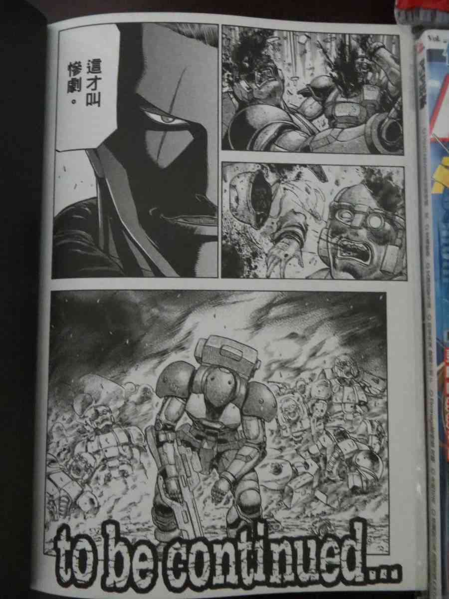 紅眼機甲兵 - 16卷(4/4) - 1