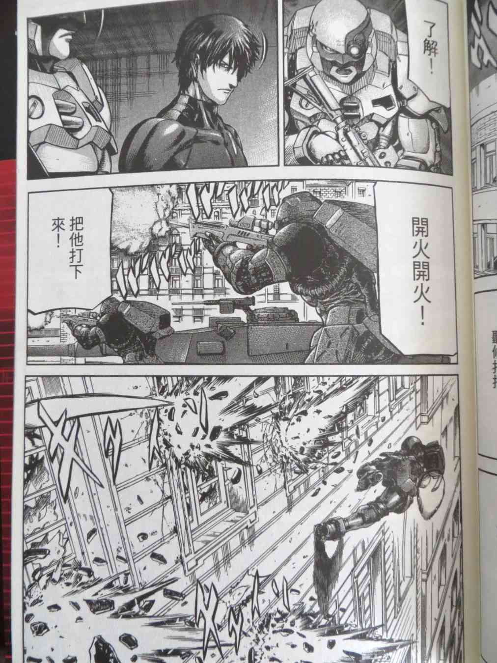 紅眼機甲兵 - 16卷(1/4) - 4