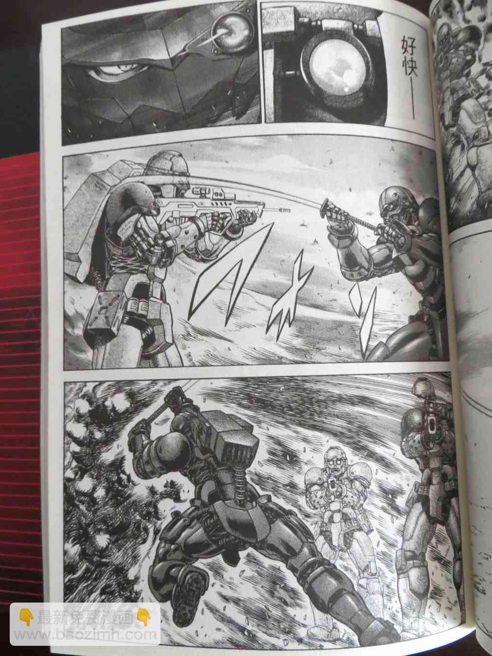 紅眼機甲兵 - 16卷(1/4) - 3